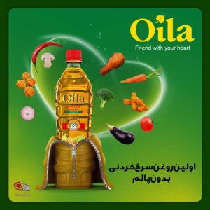 اویلا؛ اولین روغن سرخ‌کردنی بدون پالم