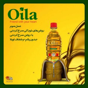 اویلا؛ اولین روغن سرخ‌کردنی بدون پالم