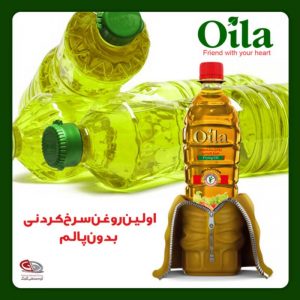 اویلا؛ اولین روغن سرخ‌کردنی بدون پالم