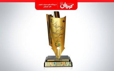 افق کوروش موفق به دریافت جایزه ملی مسئولیت اجتماعی شد
