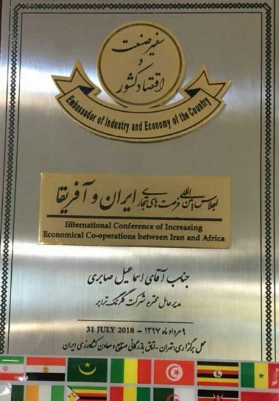 شرکت گلرنگ ترابر در اجلاس بین‌المللی فرصت‌های اقتصادی ایران و آفریقای جنوبی به عنوان برترین شرکت حمل و نقل جاده‌ای در سال ۹۶ شناخته شد و دکتر صابری مدیرعامل این شرکت به عنوان سفیر صنعت و اقتصاد افریقای جنوبی معرفی گردید.