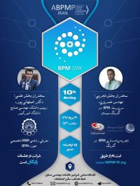حضور گلرنگ سیستم در دهمین دوره از جلسات هم اندیشی مدیریت فرآیندهای کسب و کار