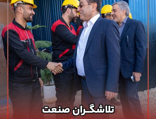 تلاشگران صنعت