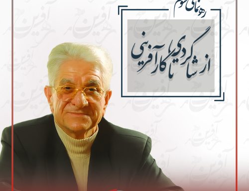 ره‌نمای سوم: از شاگردی تا کارآفرینی